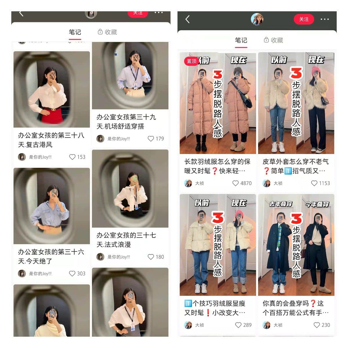 穿搭