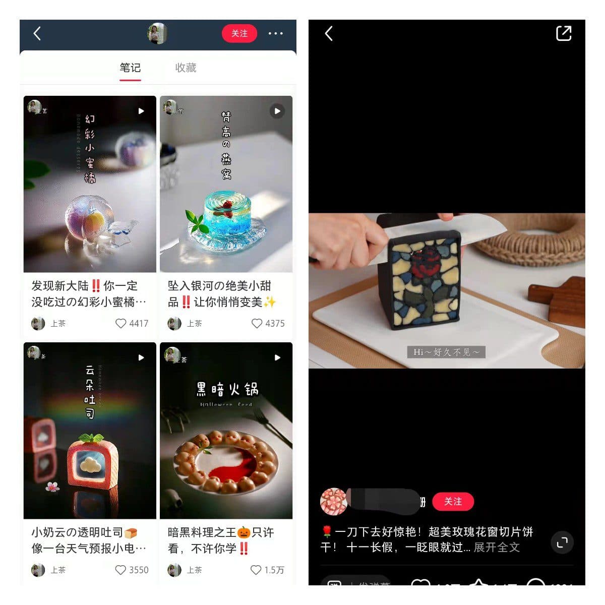 美食