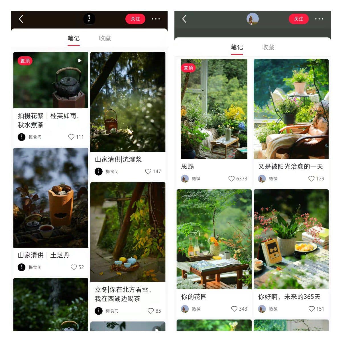 生活美学